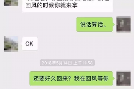 班玛债务清欠服务